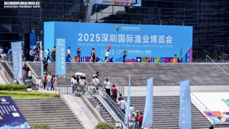 2025深圳國際漁博會開幕 全球漁業資源聚首灣區共赴藍色之約