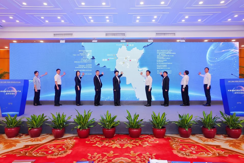 長株潭攜手亮相大灣區 31個空天產業項目重磅發布