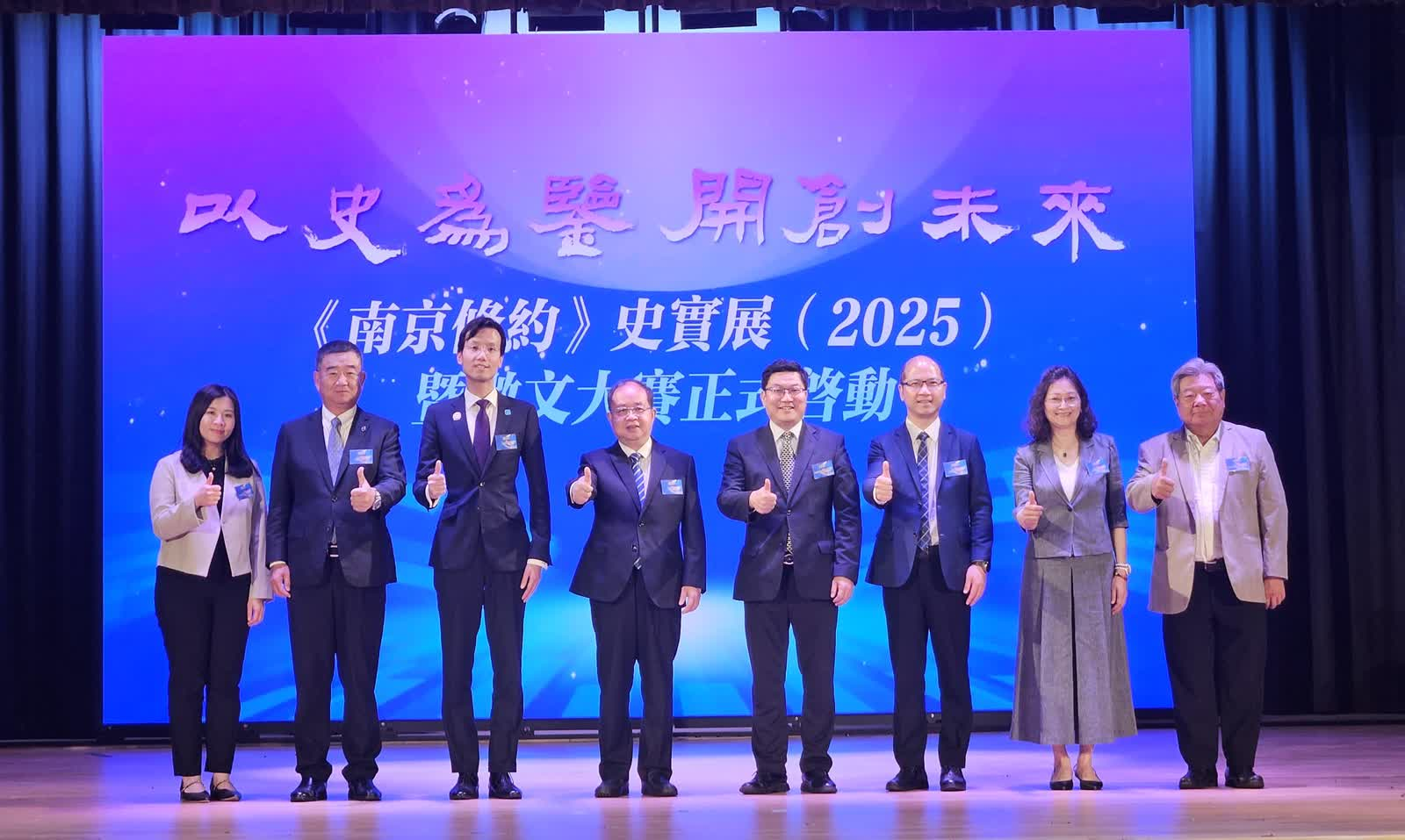 《南京條約》史實展香港巡展開展 同步舉行徵文比賽