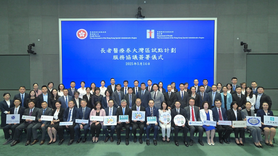 【來論】跨境醫療券擴容 為銀髮族鋪就灣區養老健康路