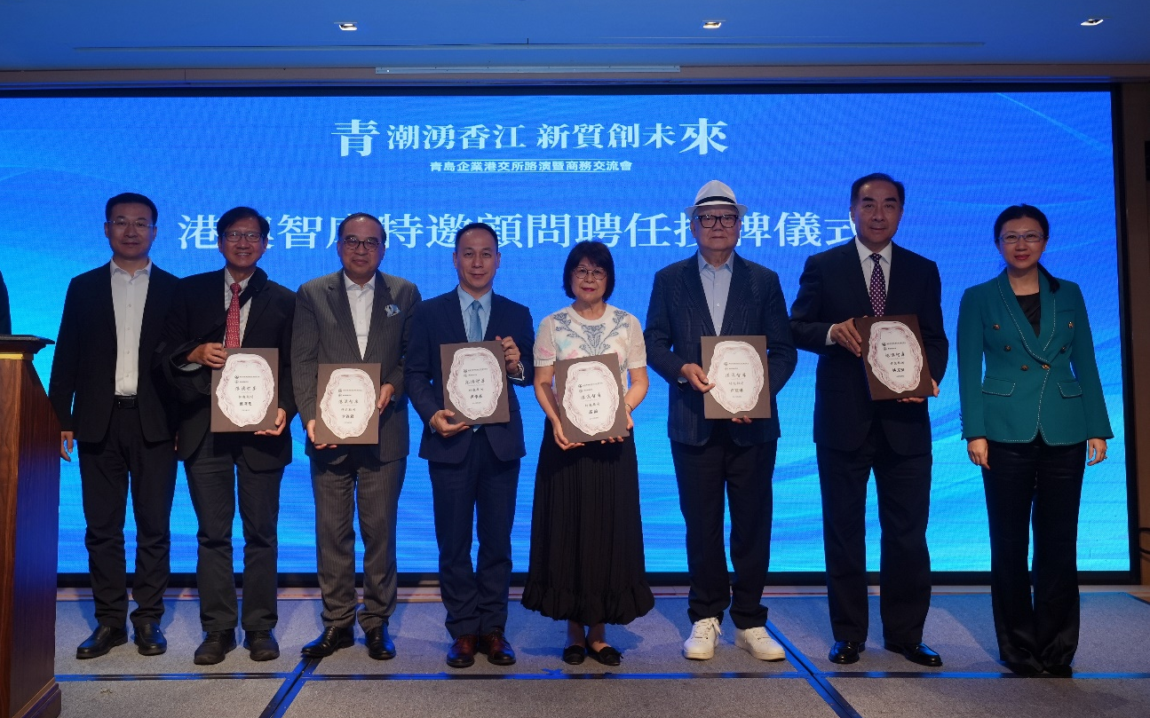 青島企業港交所路演暨商務交流會在港舉辦