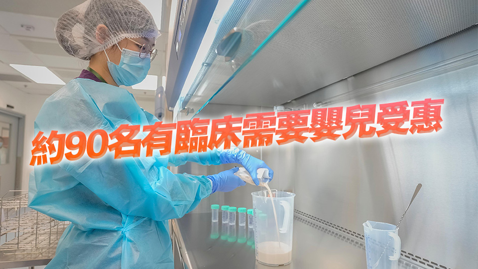 香港母乳庫至今230多位登記捐贈者 收集逾800公升母乳