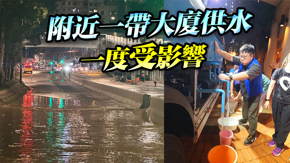 鳳德道水管爆裂導致水浸 區內供水系統已全面恢復