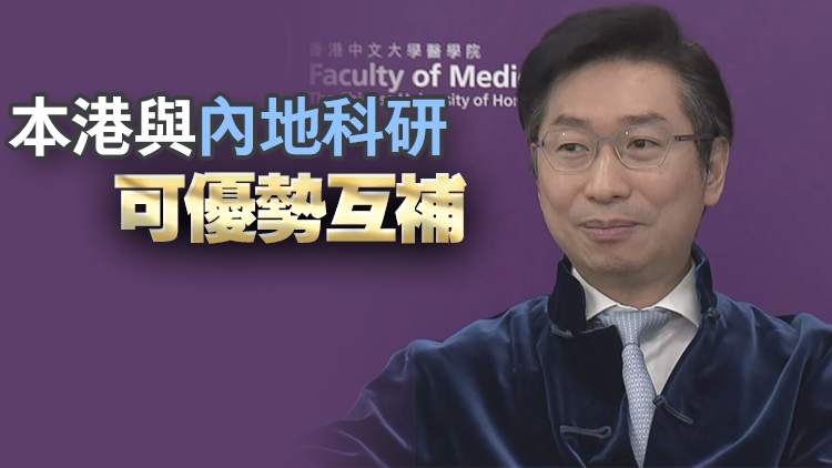 趙偉仁：醫學科研需初創公司支持才能「落地」