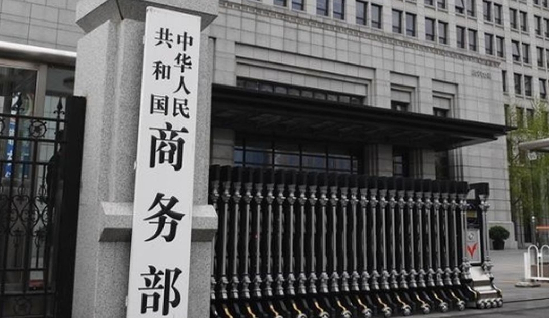 商務部：對美國、歐盟、台灣地區和日本進口共聚聚甲醛徵收反傾銷稅