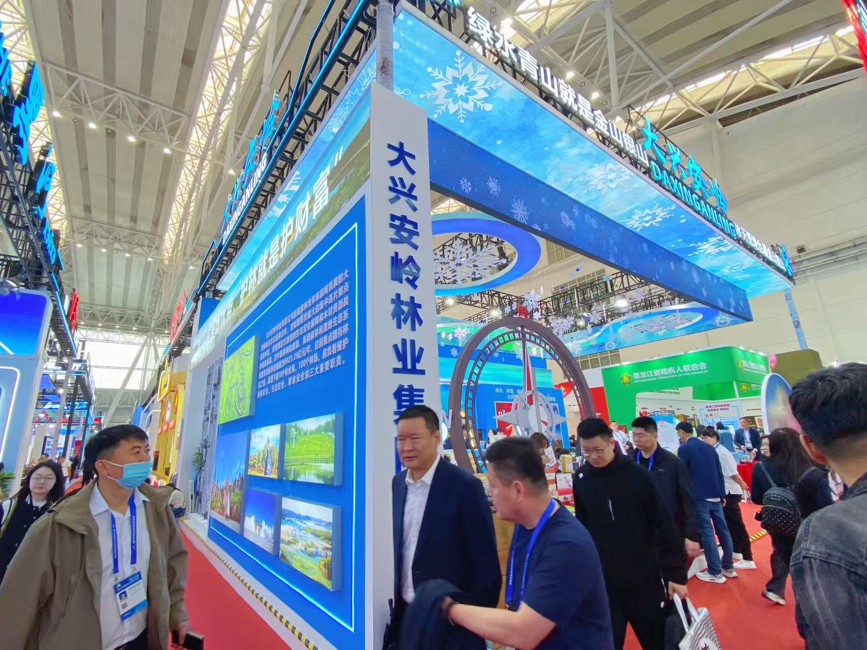 大興安嶺「森系」展區驚艷哈洽會 勾勒「生態+文旅」新圖景