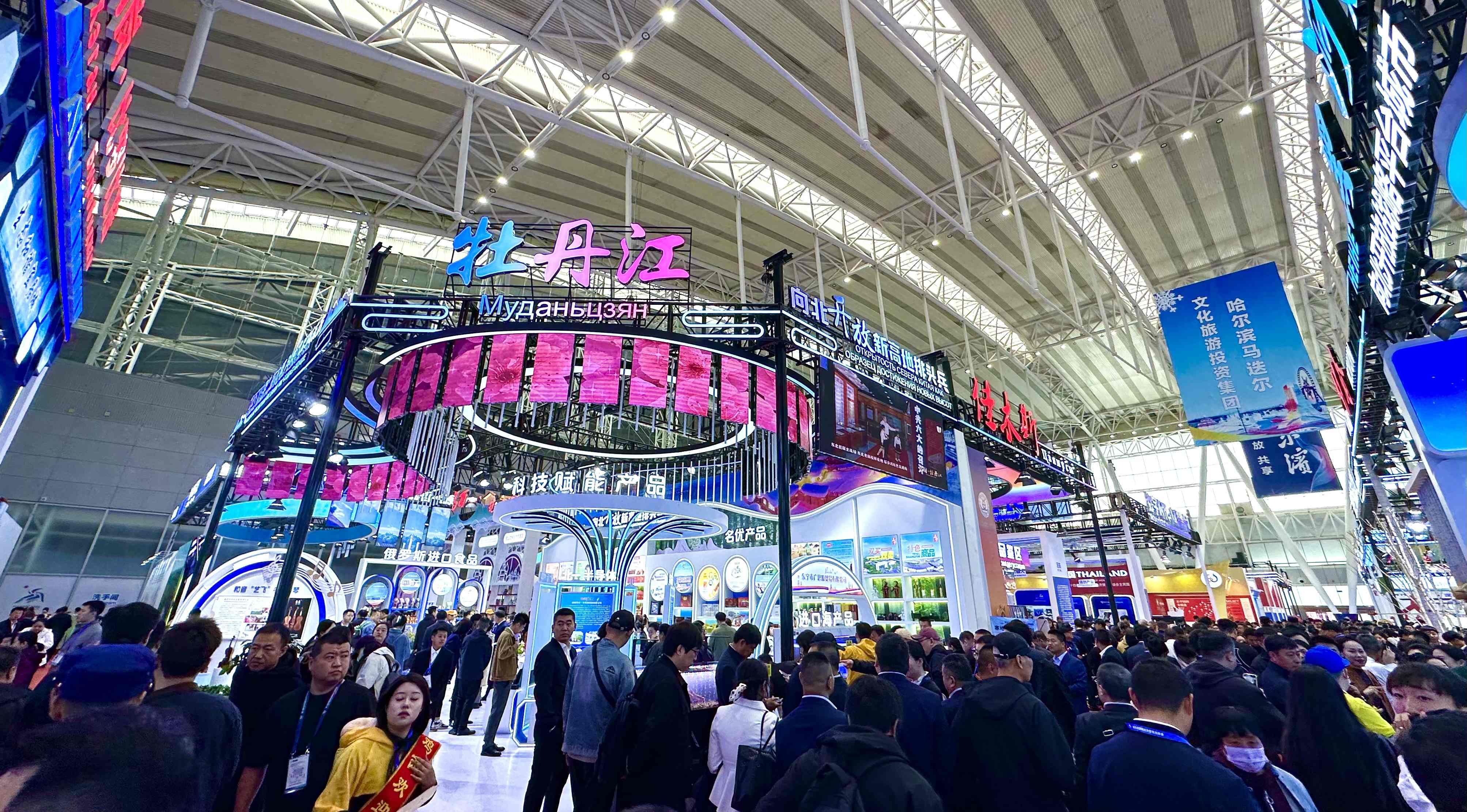 有片｜牡丹江優質特色農產品哈洽會上受青睞