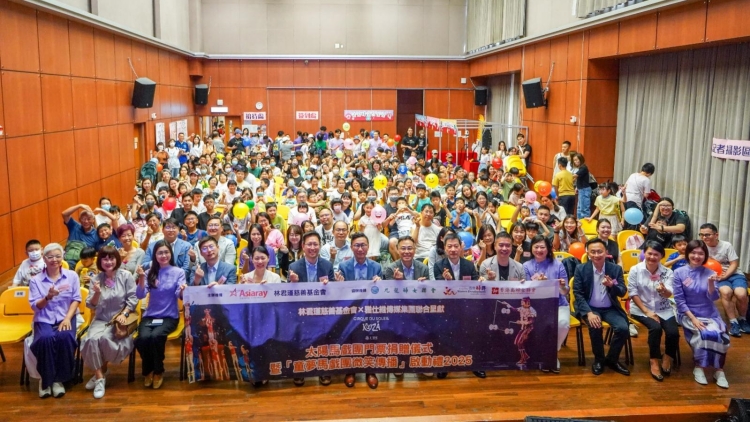 林君瑾慈善基金會×雅仕維傳媒集團聯合呈獻 太陽馬戲團門票捐贈儀式暨「童夢馬戲團微笑傳播」啟動禮2025舉辦