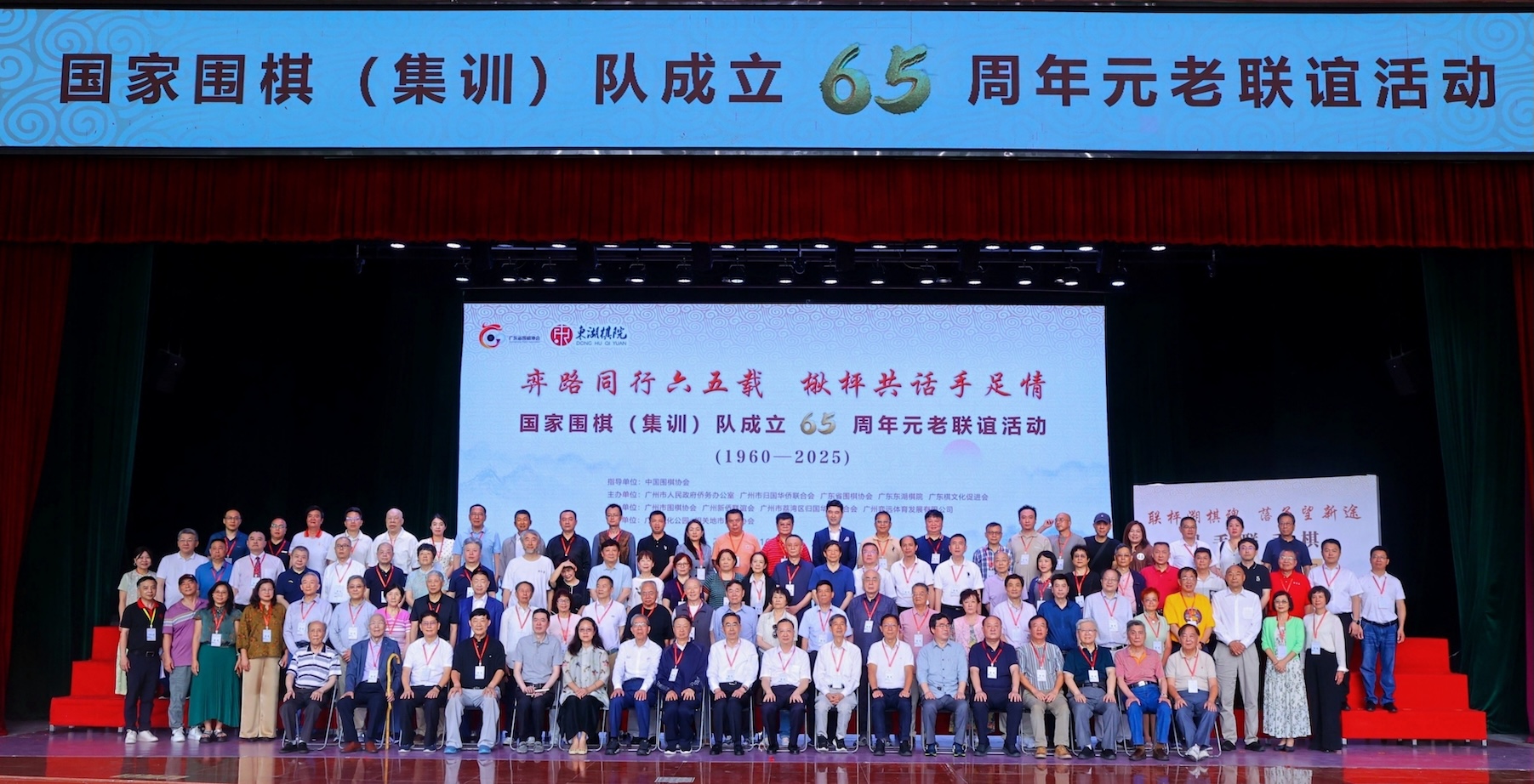 國手聯棋 元老國手與青少年棋手對弈  穗舉行國家圍棋（集訓）隊成立65周年元老聯誼活動