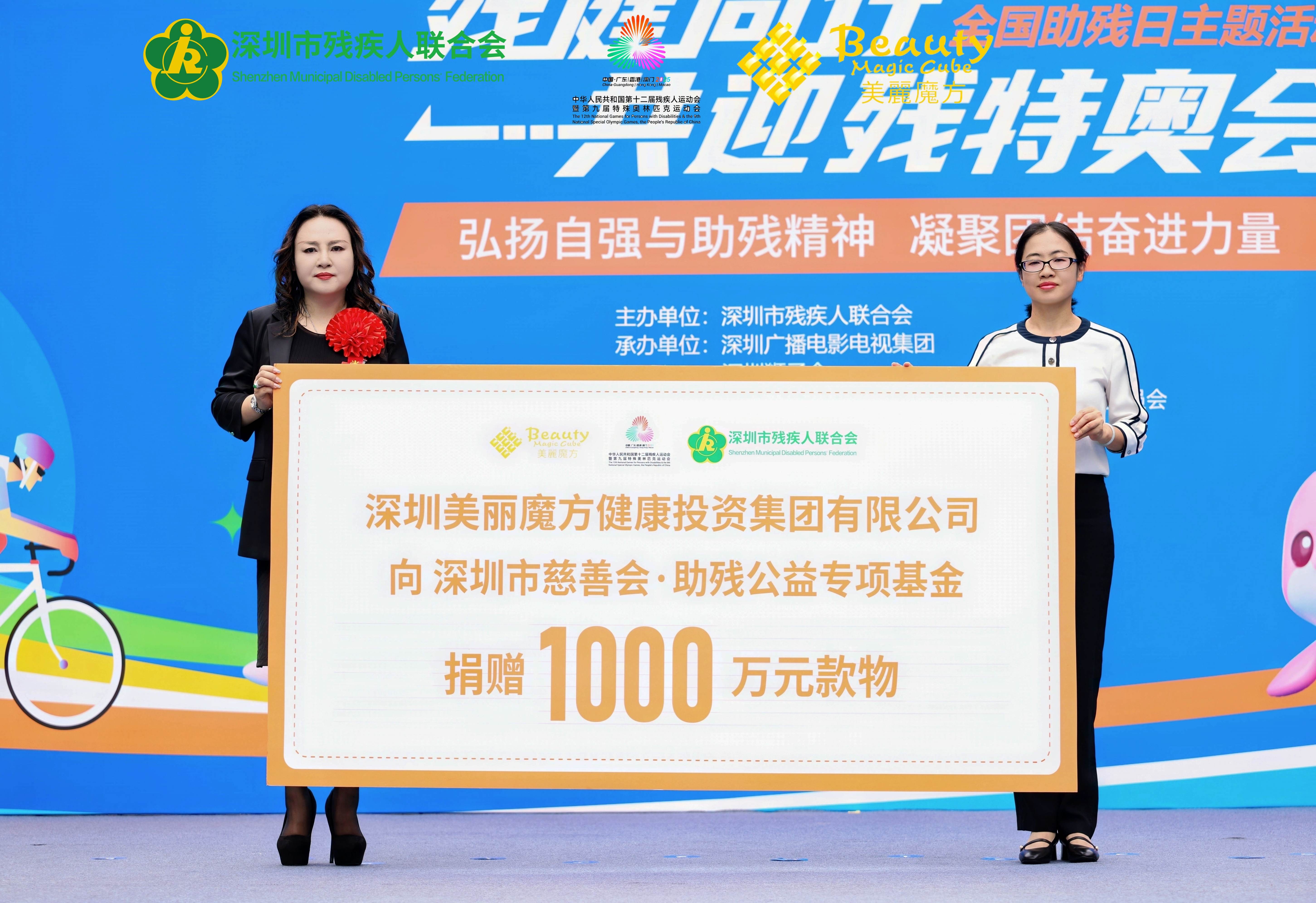 深圳舉辦「全國助殘日」活動，殘健同行共迎殘特奧會