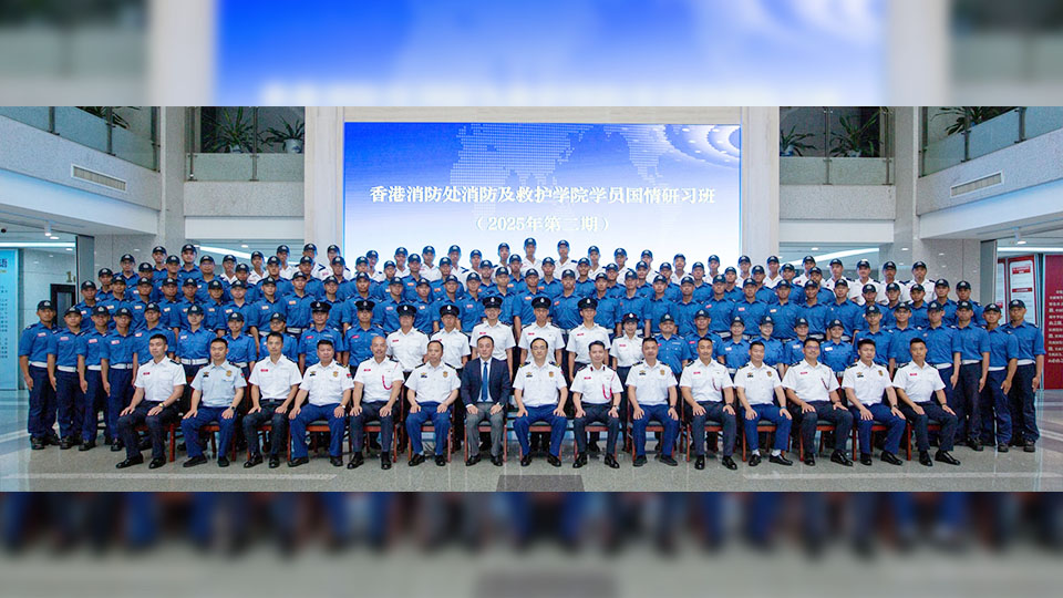 消防及救護學院學員赴廣東 參加國情研習班