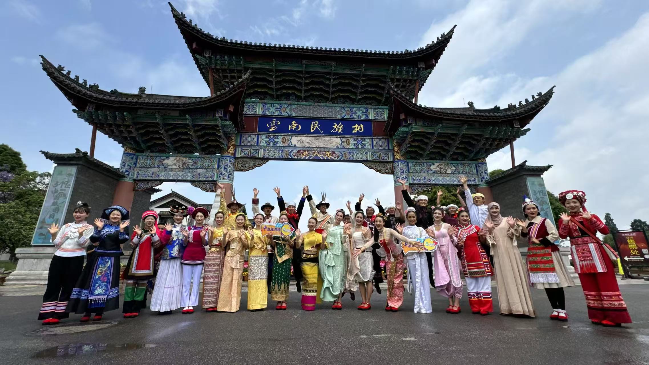 2025年「中國旅遊日」雲南省分會場活動在昆啟動