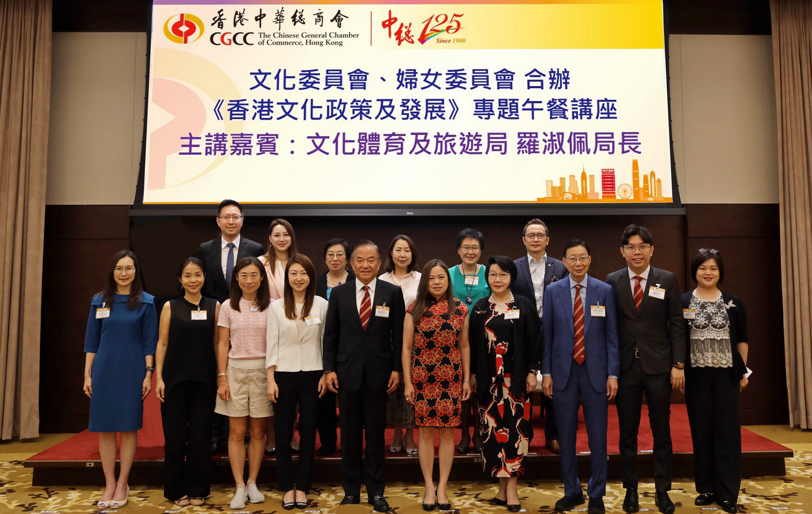 中總邀羅淑佩介紹香港文化政策