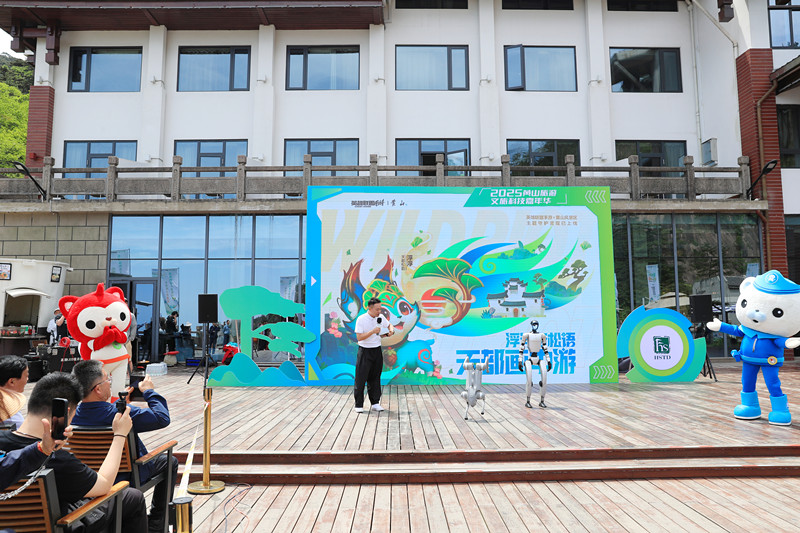 安徽黃山：科技來助力 旅遊更出彩