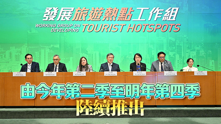 政府首階段推行9個旅遊熱點項目 包括中環九龍城深度遊、舊油麻地警署等 