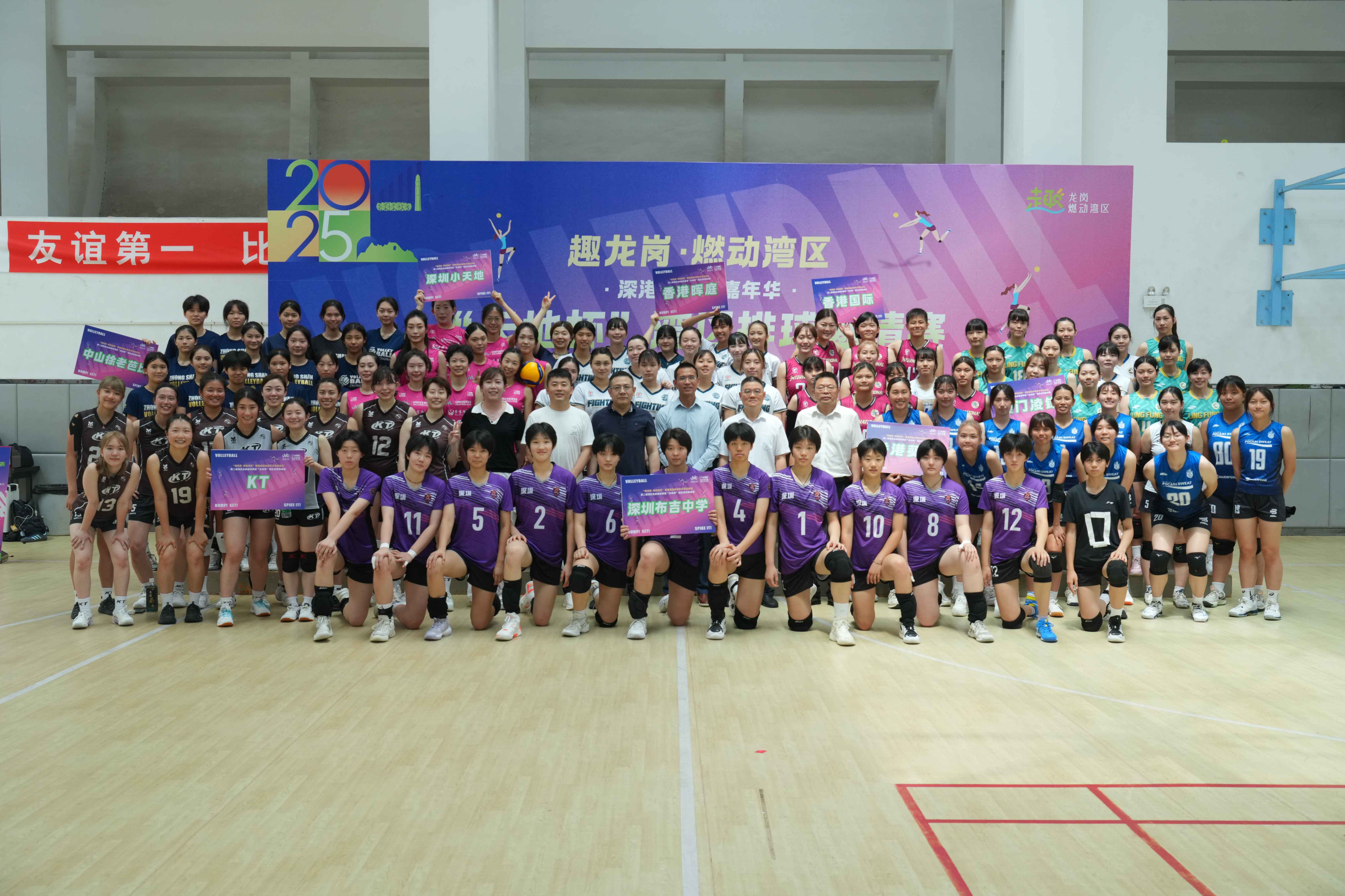 「趣龍崗·燃動灣區」 灣區業餘排球邀請賽在深圳龍崗舉行