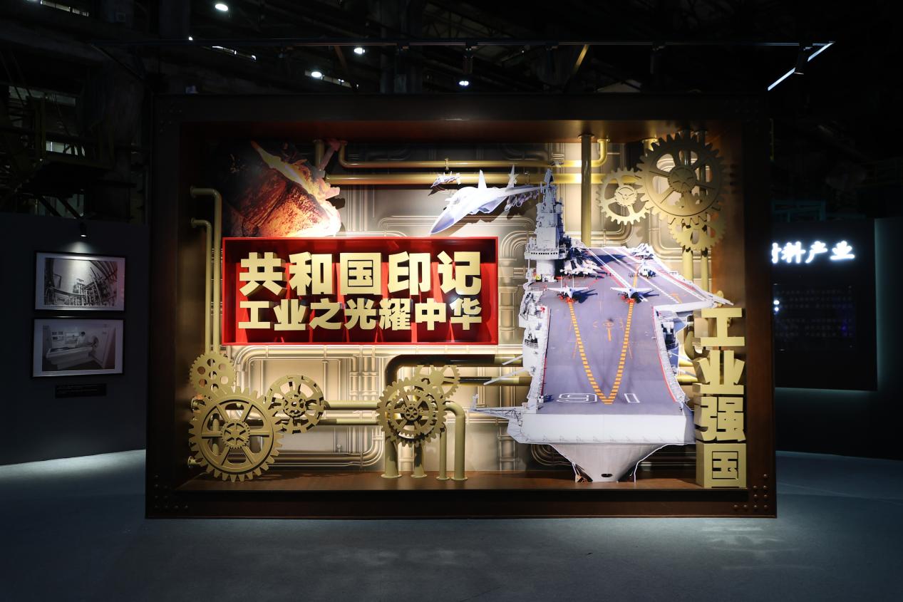 「共和國印跡」瀋陽啟幕：工業之光穿越時空，繪就傳承創新華章