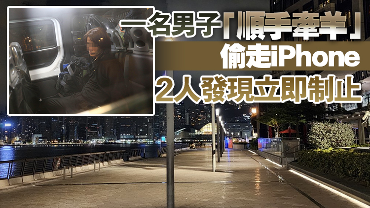 2名遊客星光大道遭偷手機 警方當場拘捕賊人
