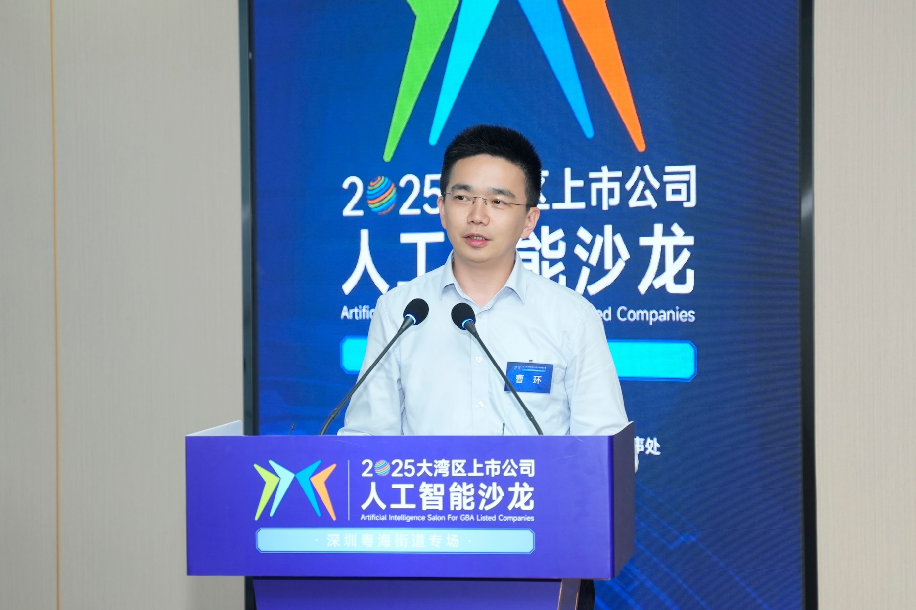 舉辦人工智能沙龍  粵港澳大灣區上市公司聯合會走進深圳粵海街道