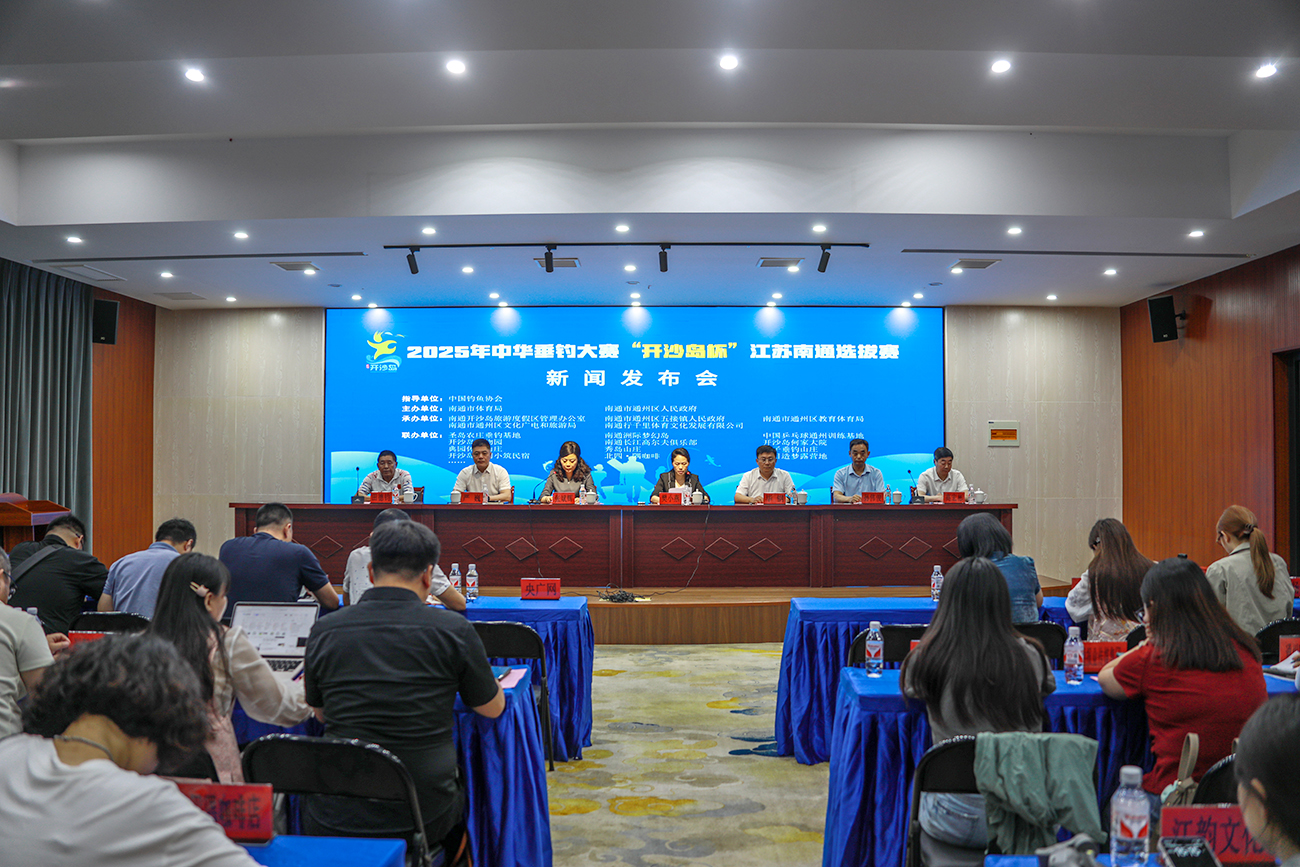 江蘇通州以中華垂釣大賽為媒激活「黃金賽事經濟」