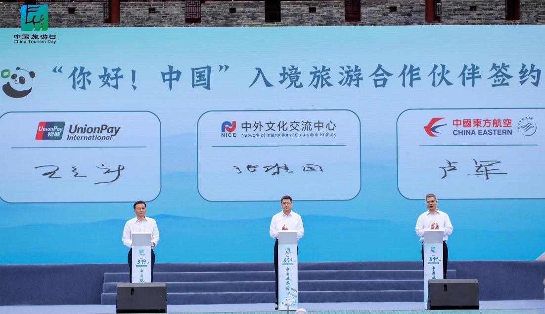 助力入境遊支付便利化 銀聯國際正式加入 「你好 中國」入境旅遊合作夥伴計劃