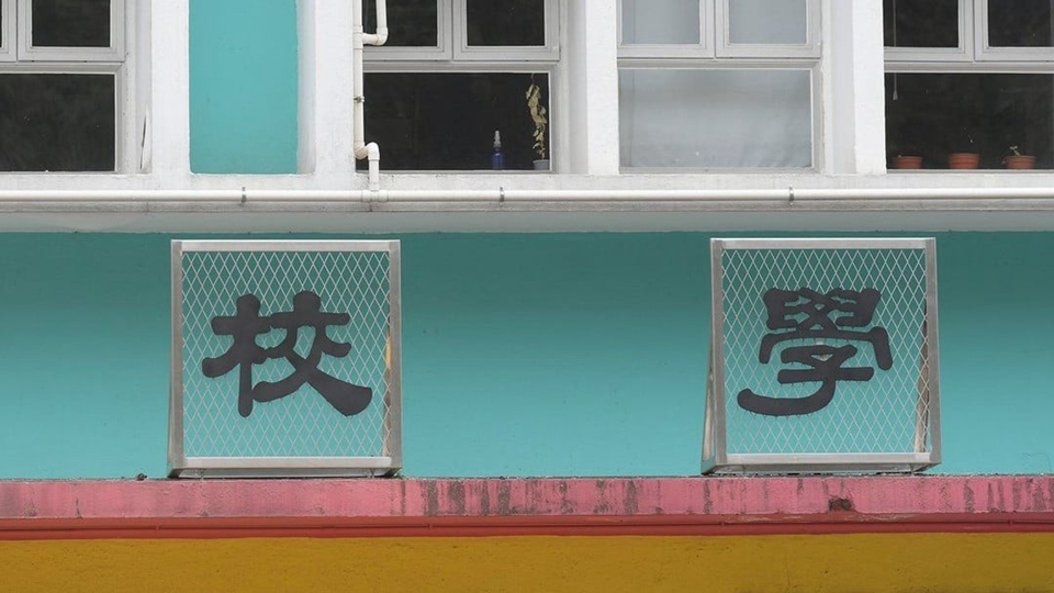 消息指9月新學年起公營學校營辦津貼削減一成 直資學校資助額減2%