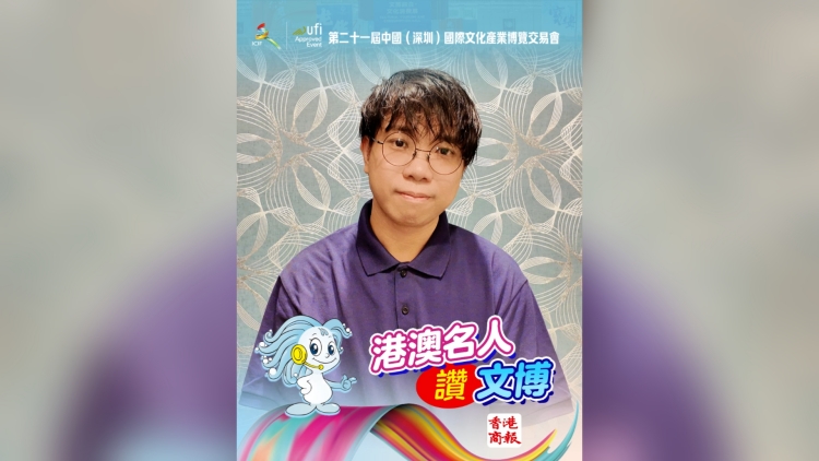 有片｜「香港館開幕嘉賓」 漫畫家蘇頌文讚文博