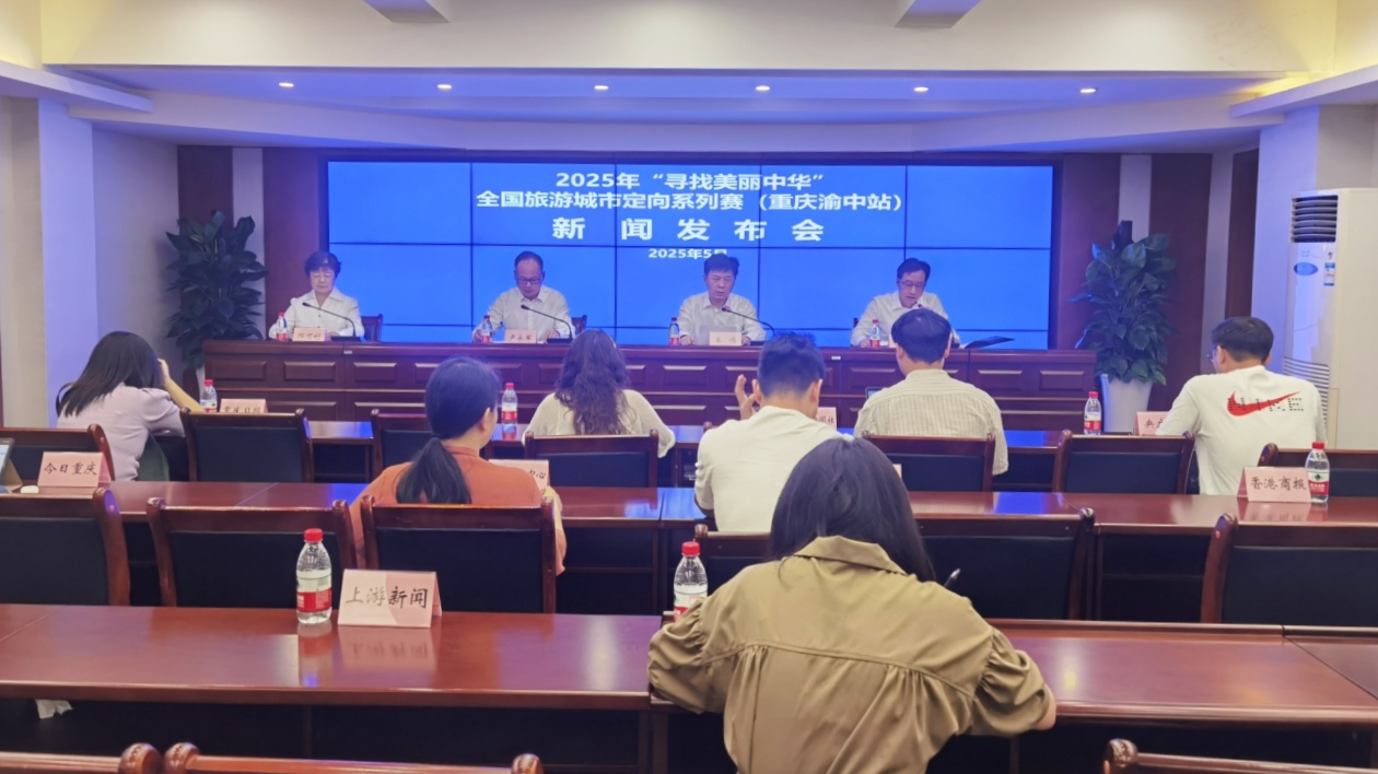 12城選手定向重慶渝中文旅地標