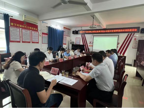 廣東新豐回龍鎮：校地協同謀發展，激活鄉村振興「新動能」