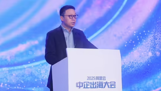 阿里雲CEO吳泳銘：未來3年投入超3800億 全力支持中國企業出海