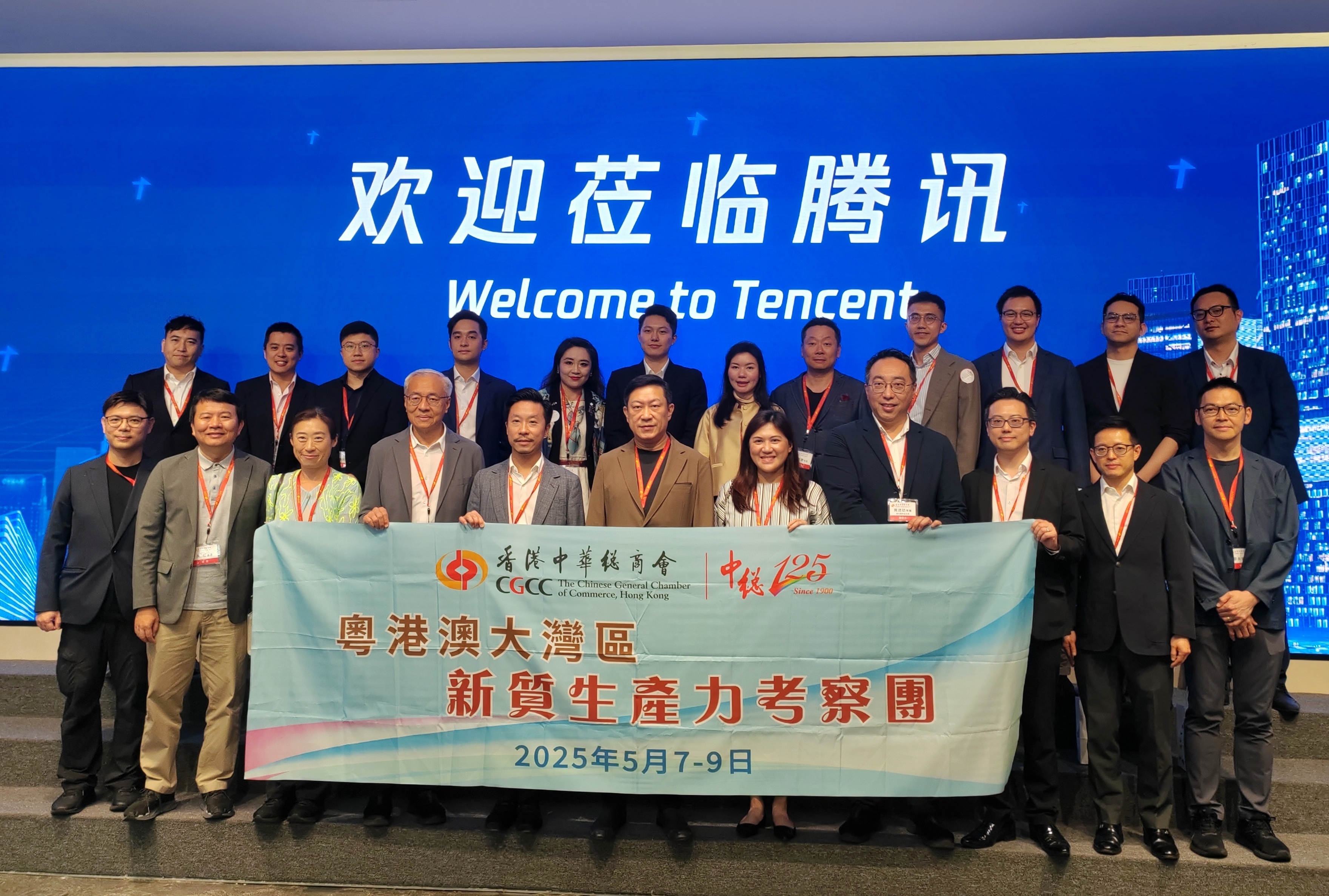 中總大灣區考察團成果豐碩  穗港簽合作協議拓新質生產力