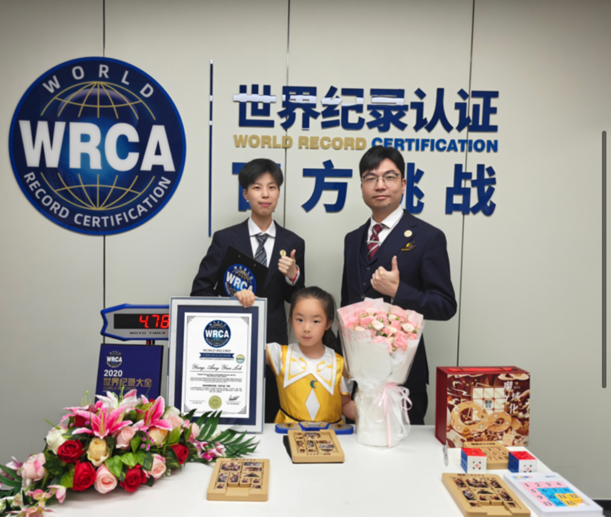 在廈港籍6歲女孩破世界紀錄