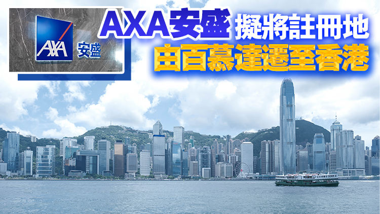 即日起政府接受公司遷冊申請 一般情況下2星期內完成審批