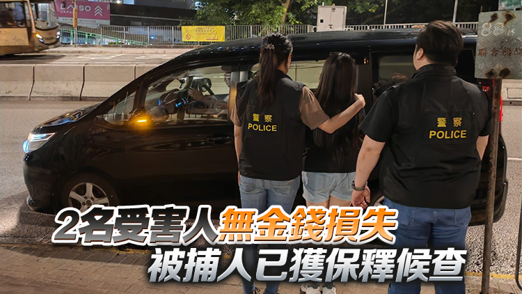 警方偵破假冒警務人員電騙案 拘捕一名女子