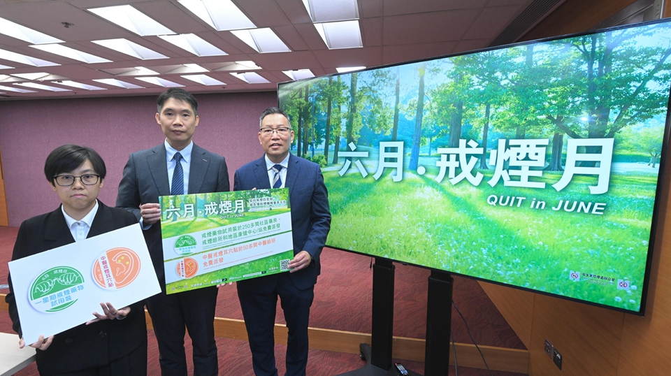 5·30起衛生署於全港逾200個地點派戒煙貼或戒煙藥物試用裝