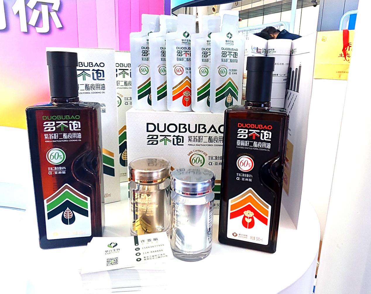 創新賦能健康產業  萃元生物二脂油系列閃耀哈洽會