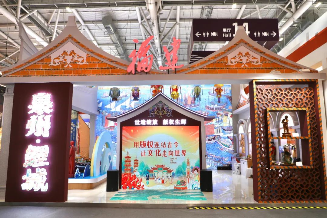 世遺綻放，版權賦能！深圳文博會上，鯉城亮點紛呈！