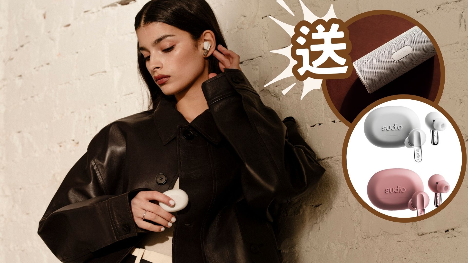 【送禮】高性價比藍牙耳機及便攜喇叭 本報攜Sudio送靚聲產品
