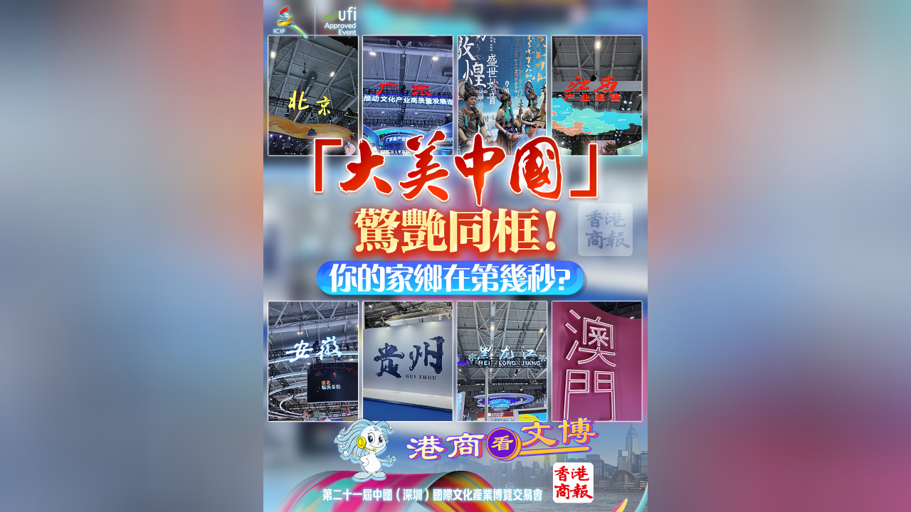 有片丨「大美中國」驚艷同框！你的家鄉在第幾秒？