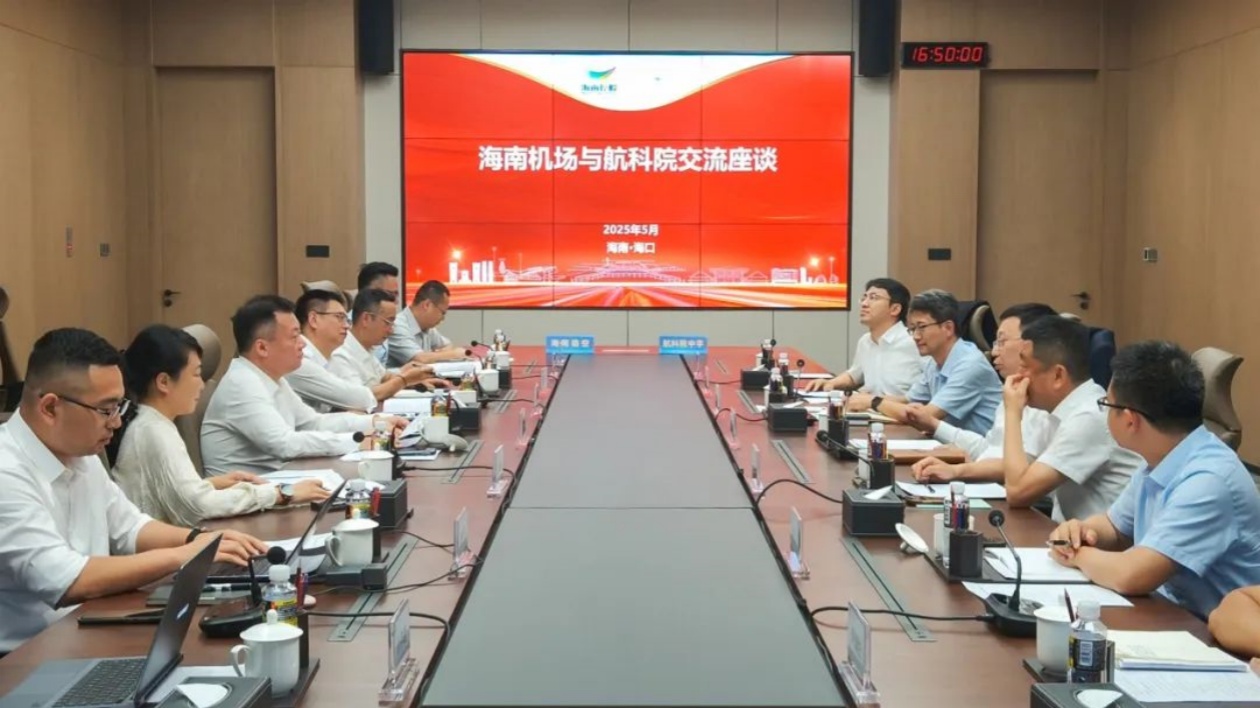 海南機場舉行航科院中宇公司入駐海南臨空航空科技研發基地簽約儀式