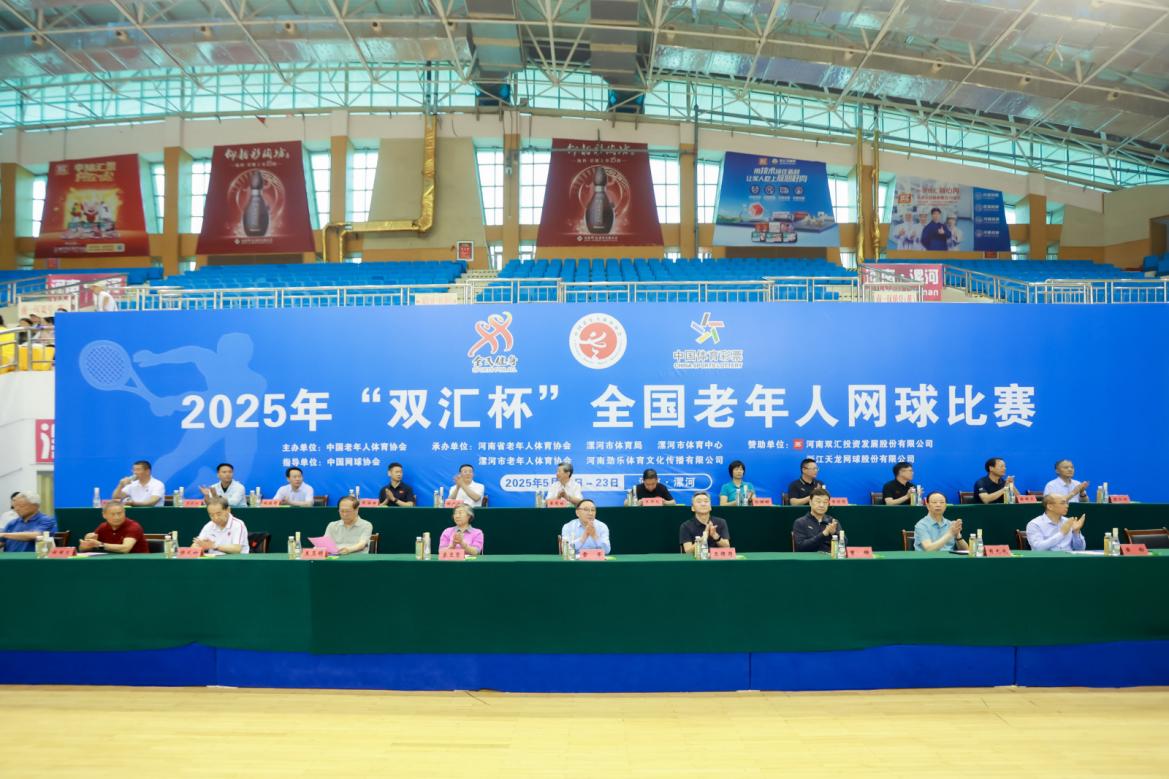 銀髮揮拍 「雙匯杯」老年網球賽燃動漯河