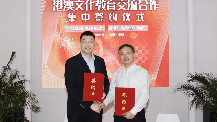 乘文博東風 大同出版港澳研學「朋友圈」再擴大