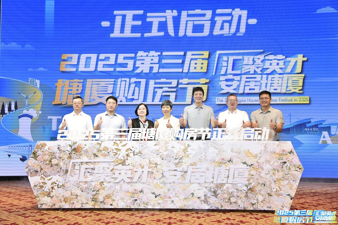 降息+房企讓利+補貼  東莞塘廈購房節助灣區人才實現「安居夢」