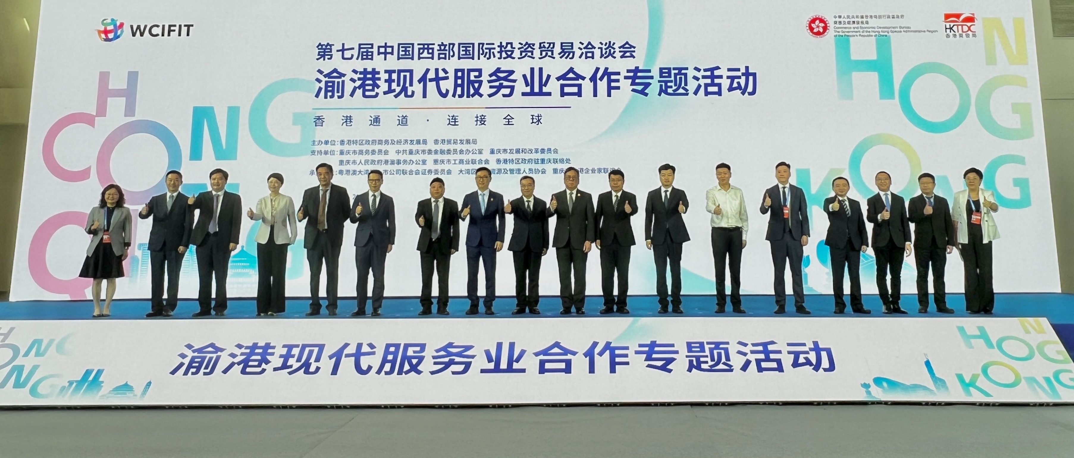 港商在渝搶占西部發展先機