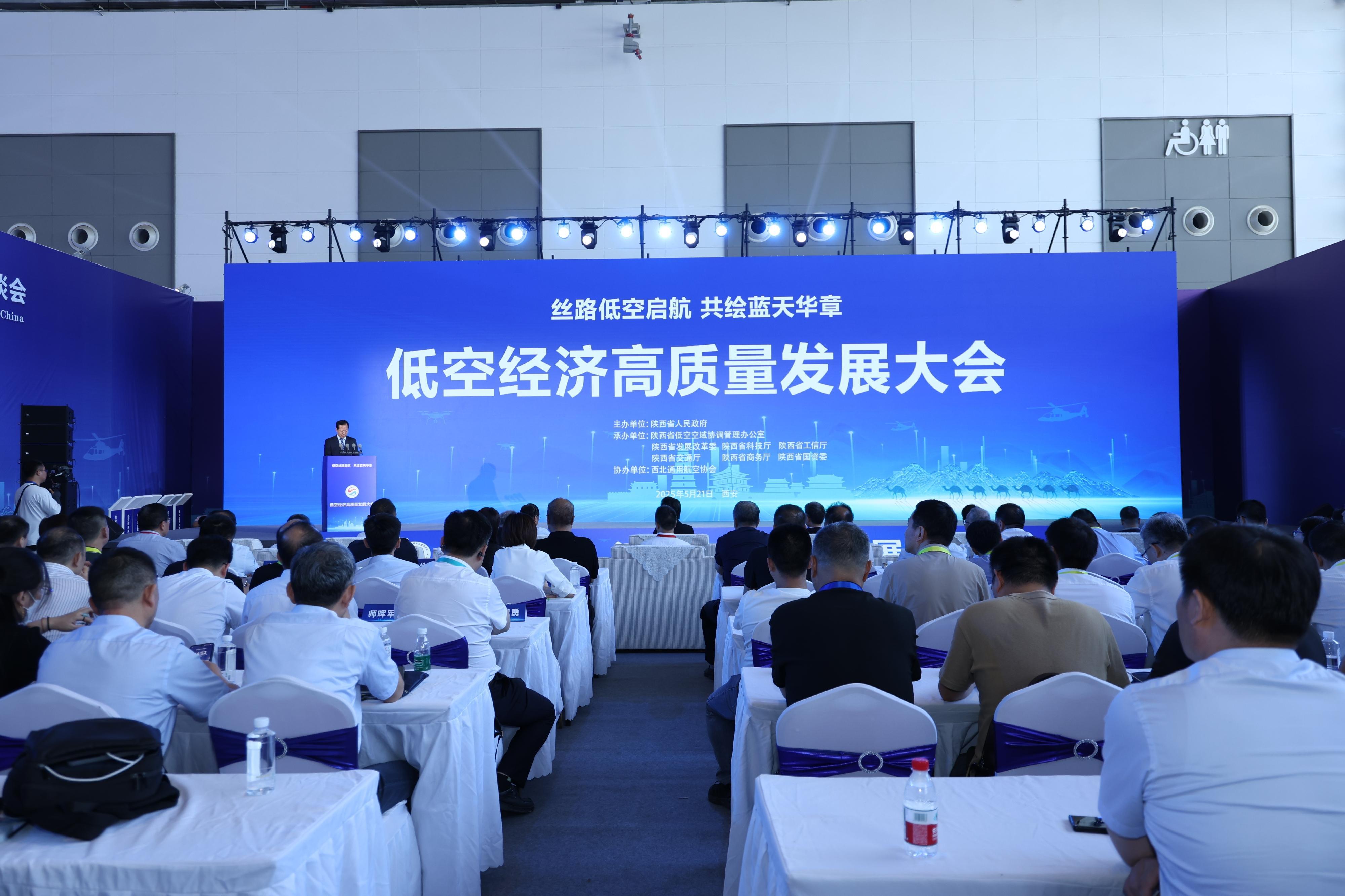 西安滻灞國際港入選2025年陝西省低空應用場景試點