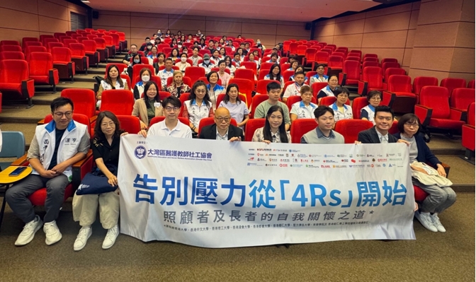 大灣區醫護教師社工協會首辦「支援長者及照顧者計劃」課程
