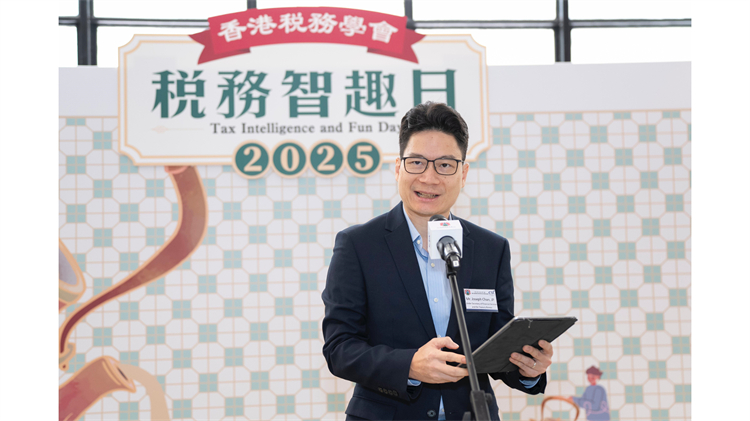 「稅務智趣日2025」中環街市舉行 官產學研合力推動稅務普及化