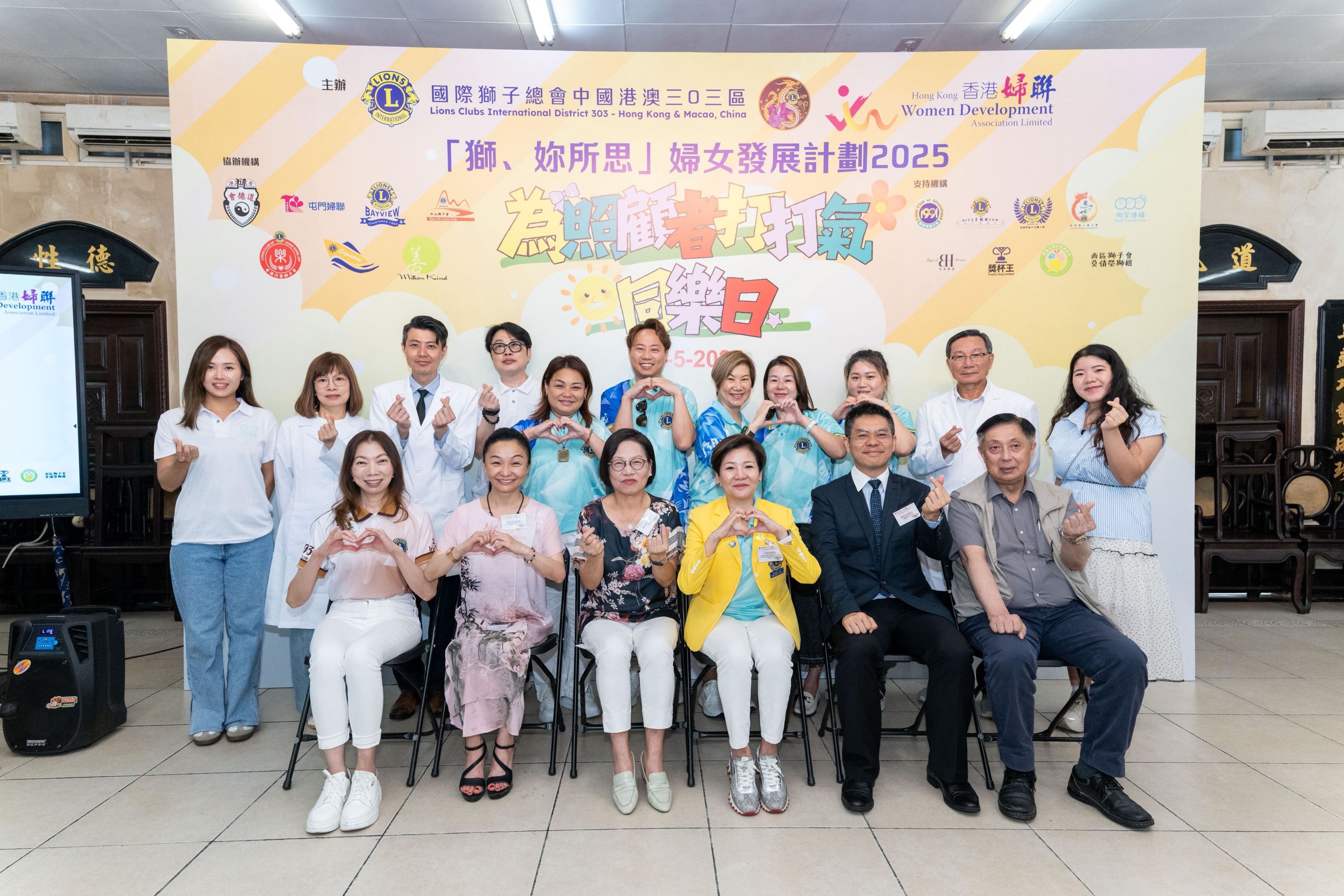 「獅、妳」所思婦女發展計劃2025「為照顧者打打氣同樂日」圓滿舉行