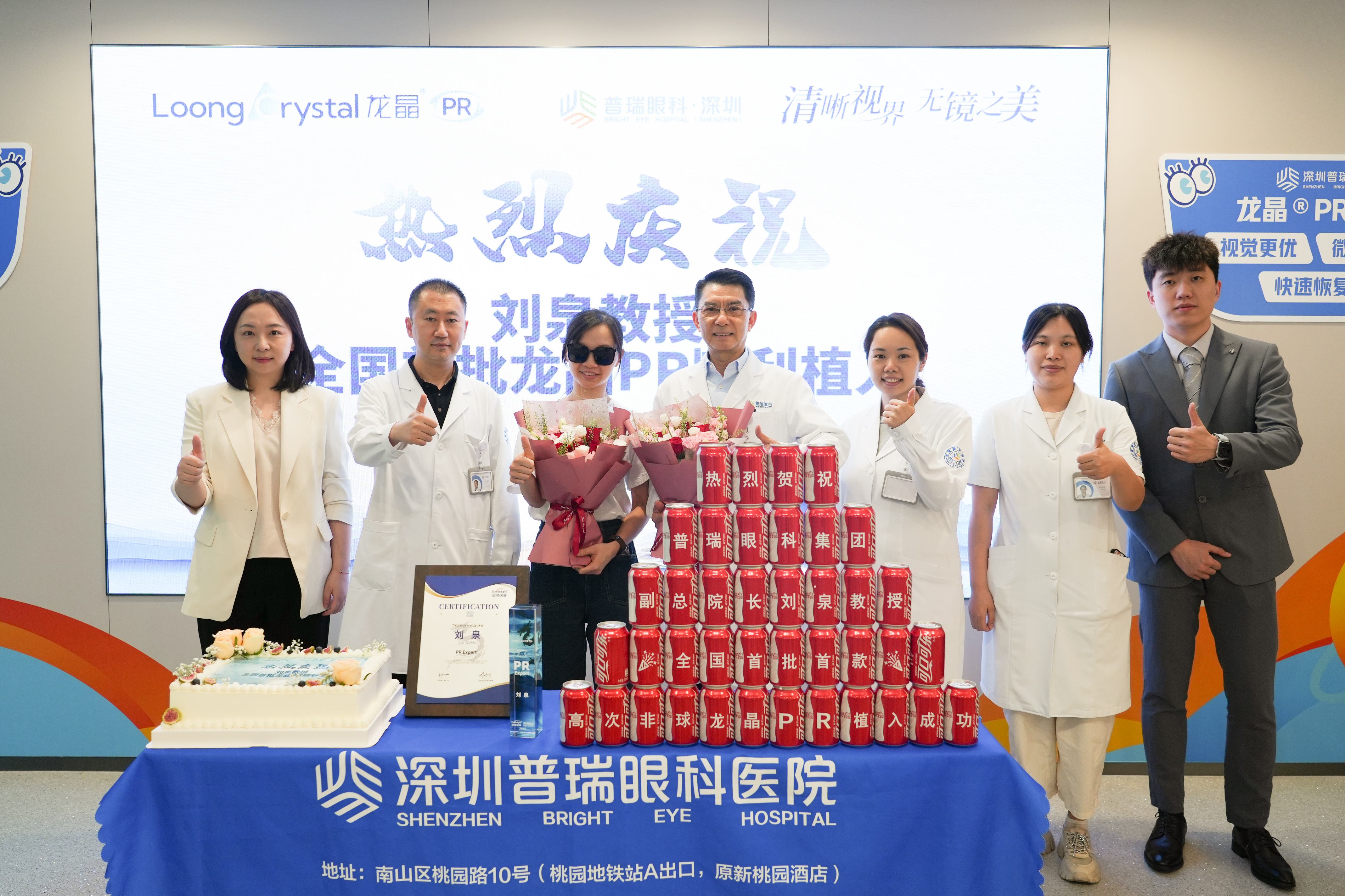 國產首款龍晶PR型晶體在深圳普瑞眼科醫院順利植入