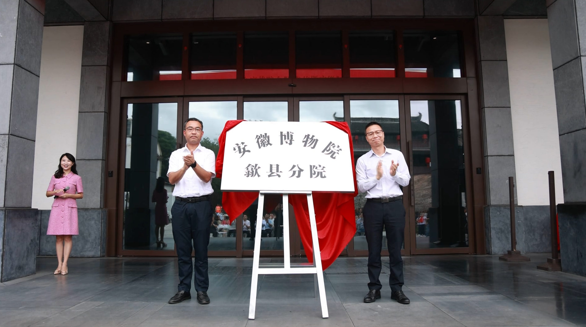 安徽博物院省內首家分院在歙縣揭牌